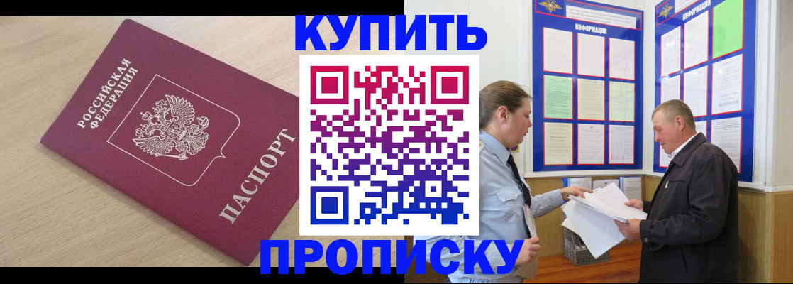 временная регистрация недорого в Урус-Мартане