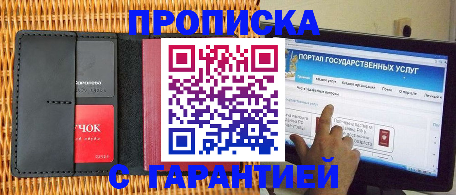 временная регистрация законно в Урус-Мартане