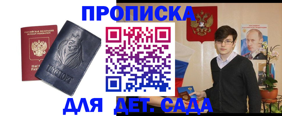 прописка для кредита в Урус-Мартане