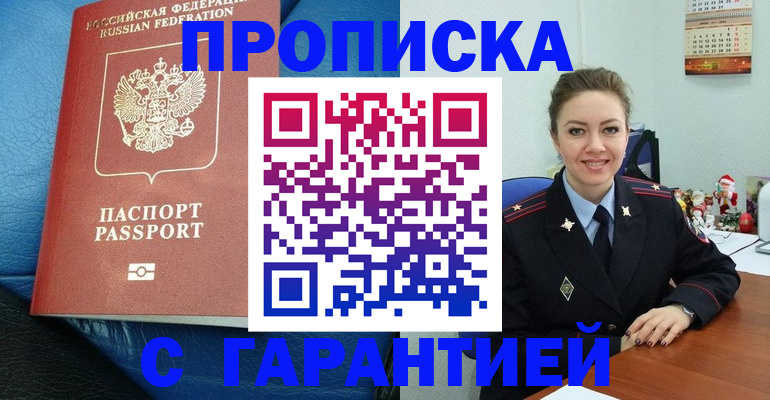 временная регистрация законно в Урус-Мартане