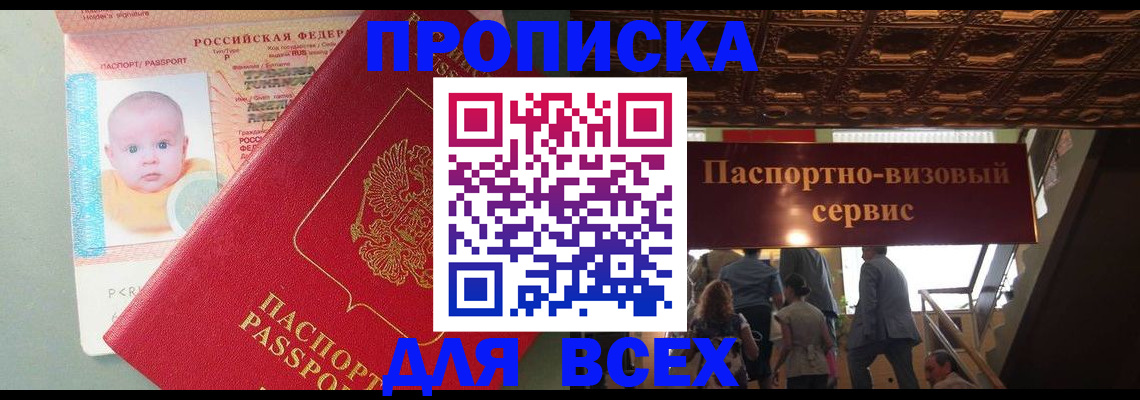 временная регистрация недорого в Урус-Мартане