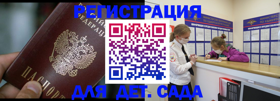 регистрация для школы в Урус-Мартане